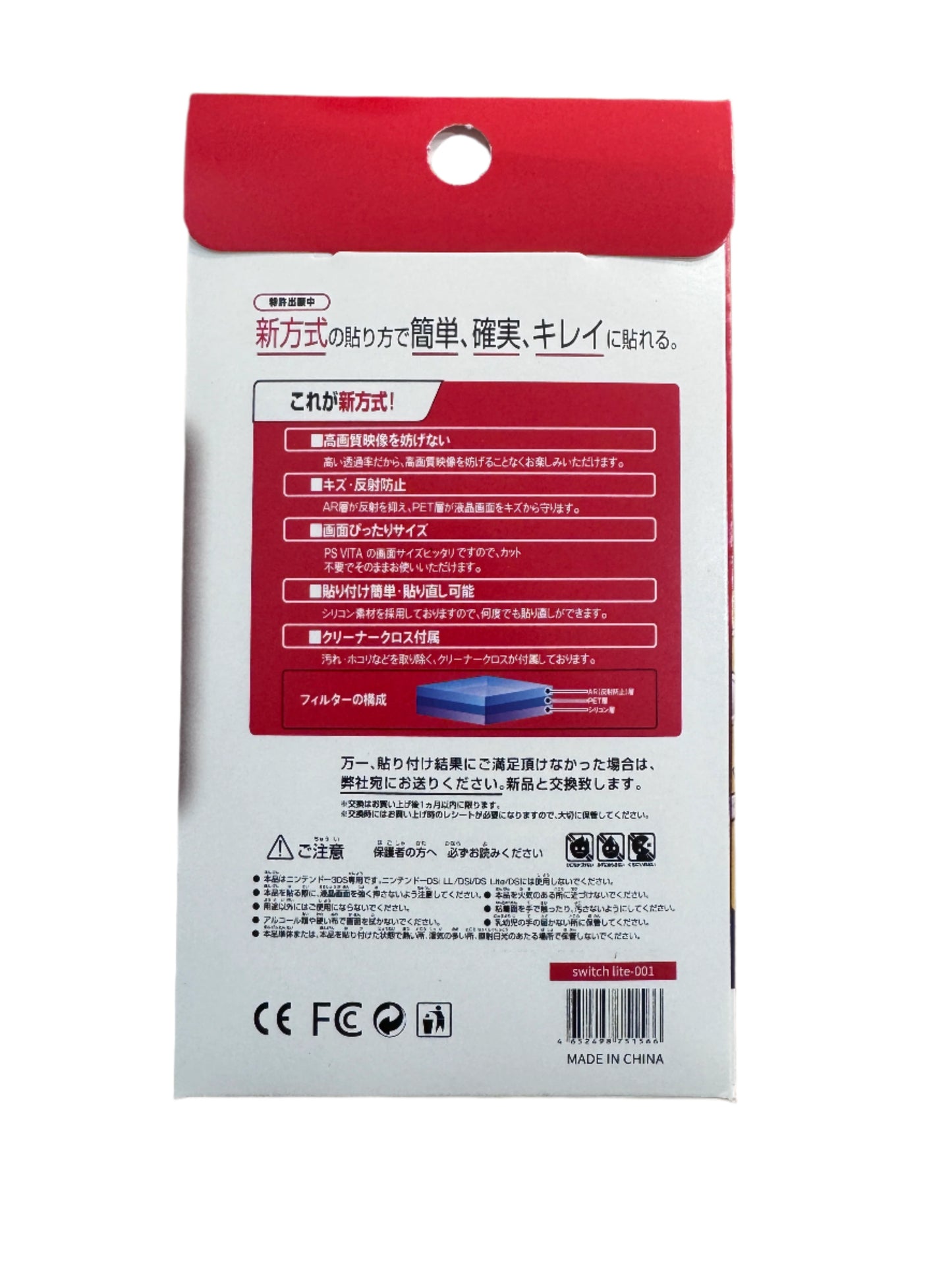 Nintendo Switch Lite Tempered Glass Screen Protector
